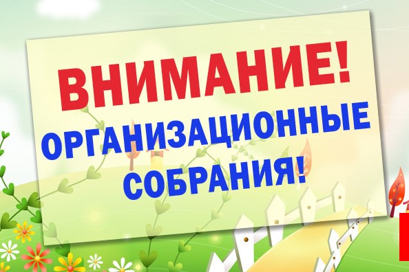 org-sobraniya